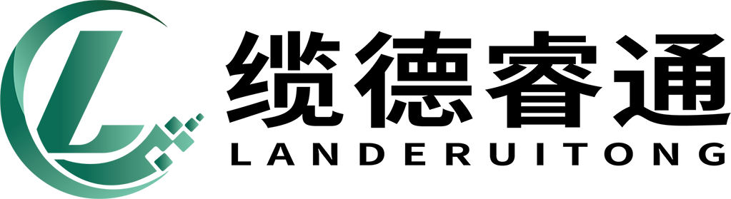 江苏缆德智能科技有限公司